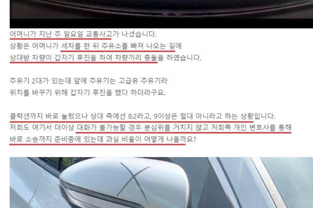 제보자의 글 사진 출처 = '보배드림'.jpg