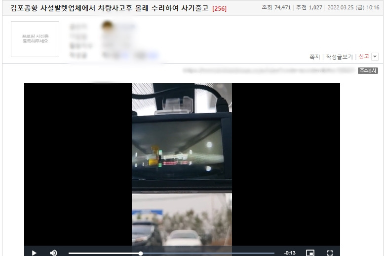 보배드림 원본글.jpg