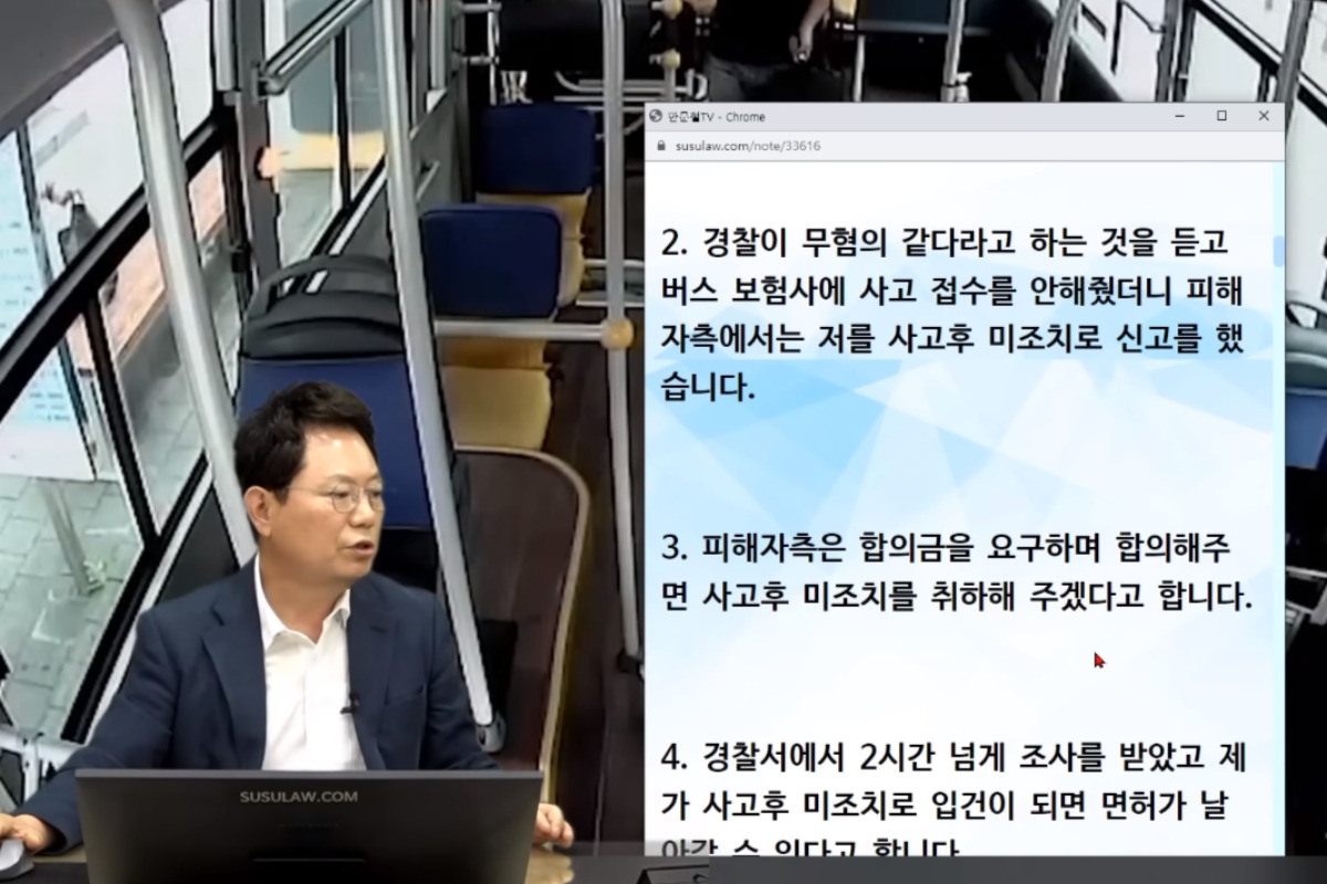 버스_승객_뺑소니6.jpg