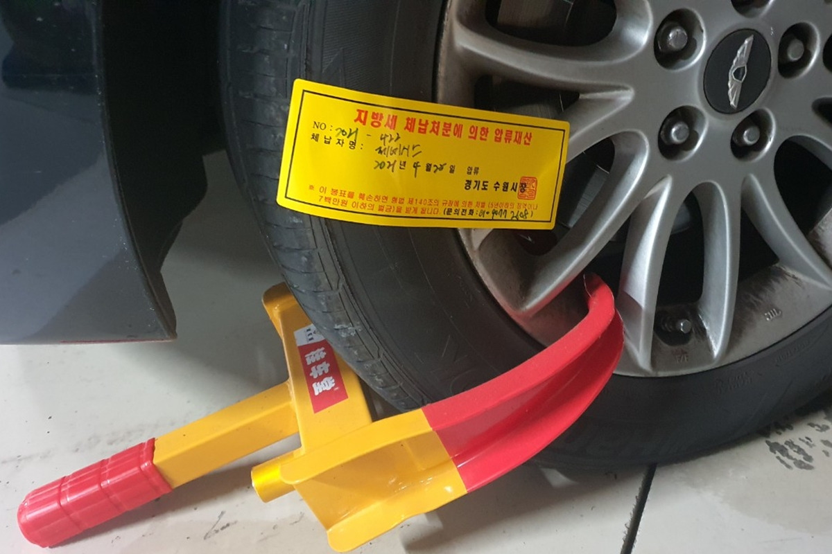 헤럴드경제 _ 대포차 강제 견인.jpg