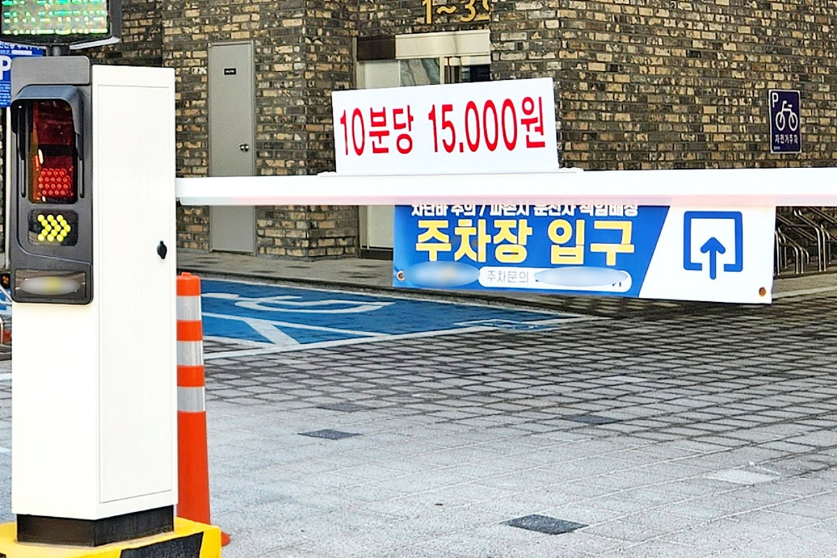 주차장_주차비.jpg
