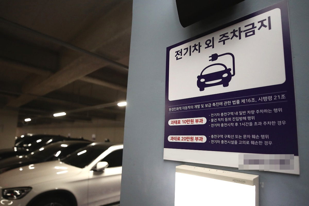 전기차_충전_과태료2.jpg