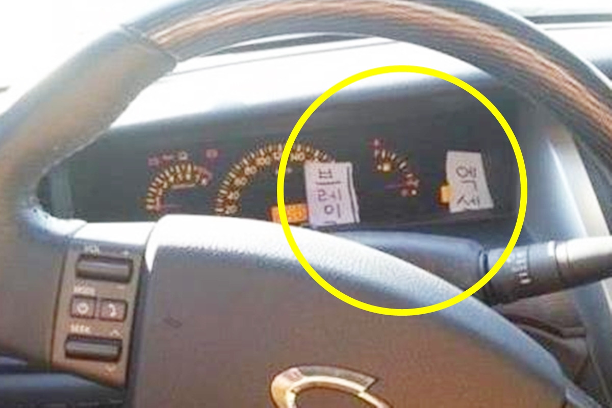 0_브레이크, 액셀 스티커_'온라인 커뮤니티'.jpg