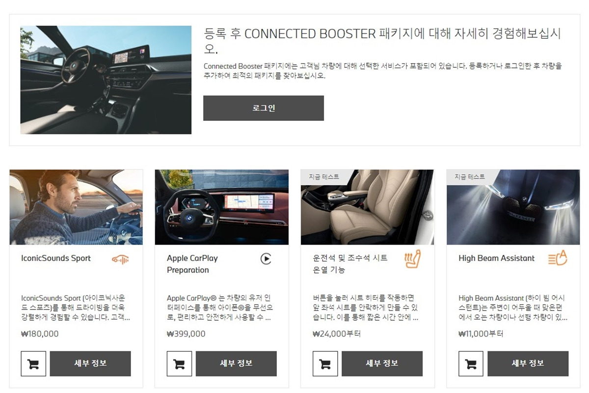 본문3_BMW 옵션.jpg