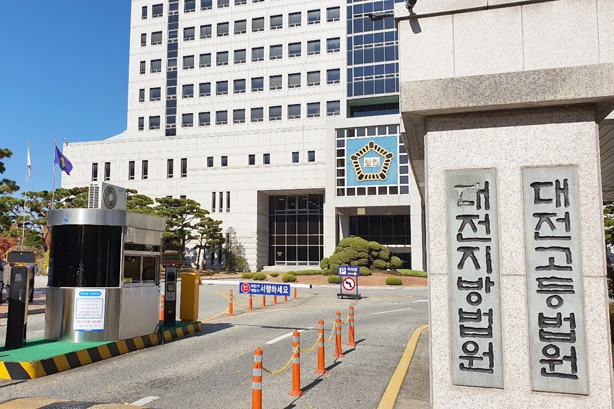 6_대전지방법원.jpg