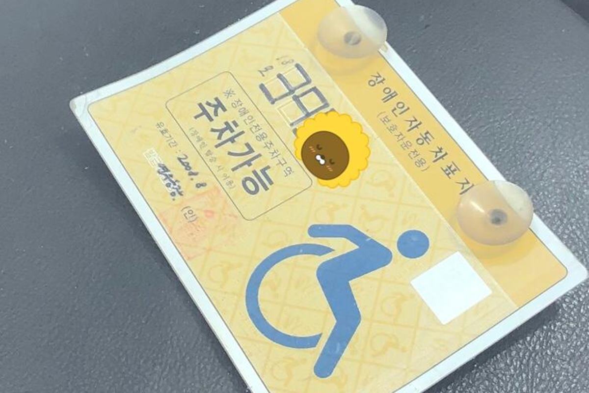 장애인필증_위조_6.jpg