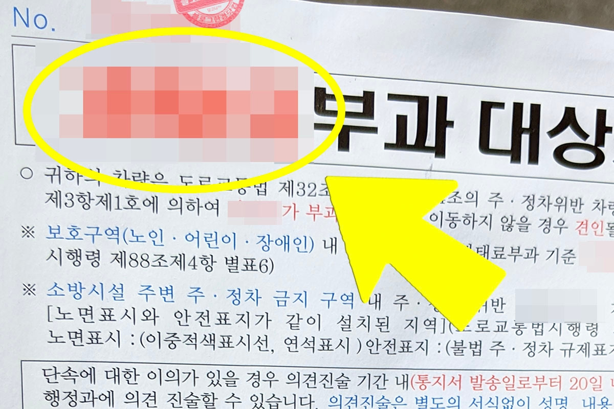 과태료 범칙금 구분.jpg