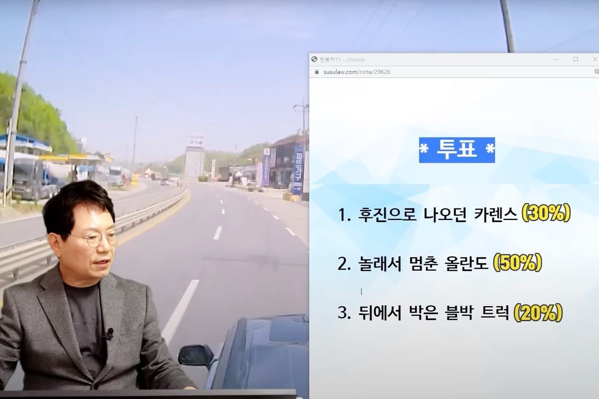 과실에 대해 의견이 갈린 상황 사진 출처 = Youtube '한문철TV'.jpg
