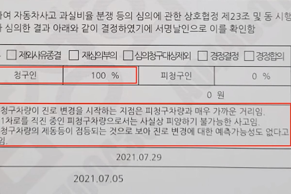 5_분심위 결과 예(사건과 무관한 사진)_유튜브 채널 '한문철 TV'.jpg