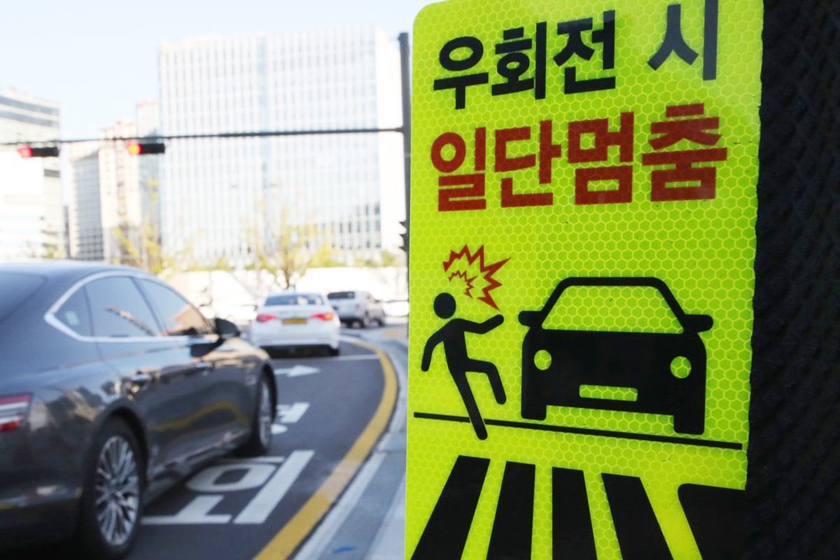 우회전 시 일시정지 표지판 사진 출처 = '뉴스1'.jpg