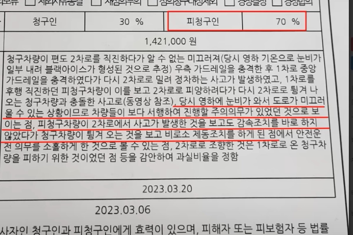 분심위 한문철티비 6.jpg