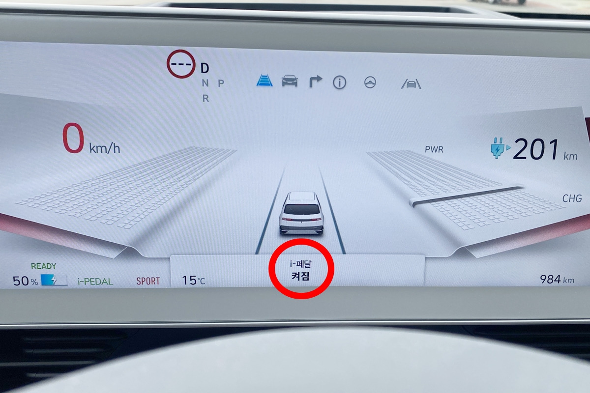 2_아이오닉 5 i-페달_클리앙.jpg