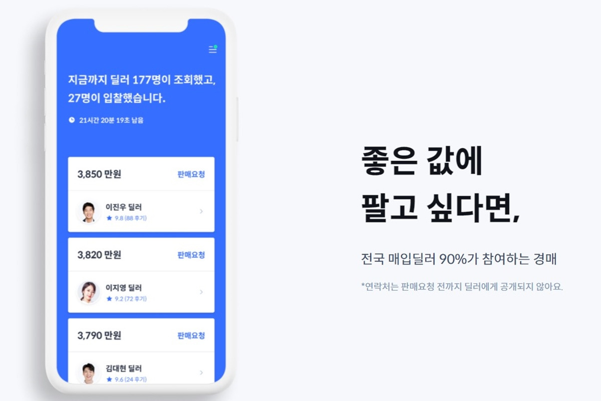 헤이딜러 홈페이지.jpg