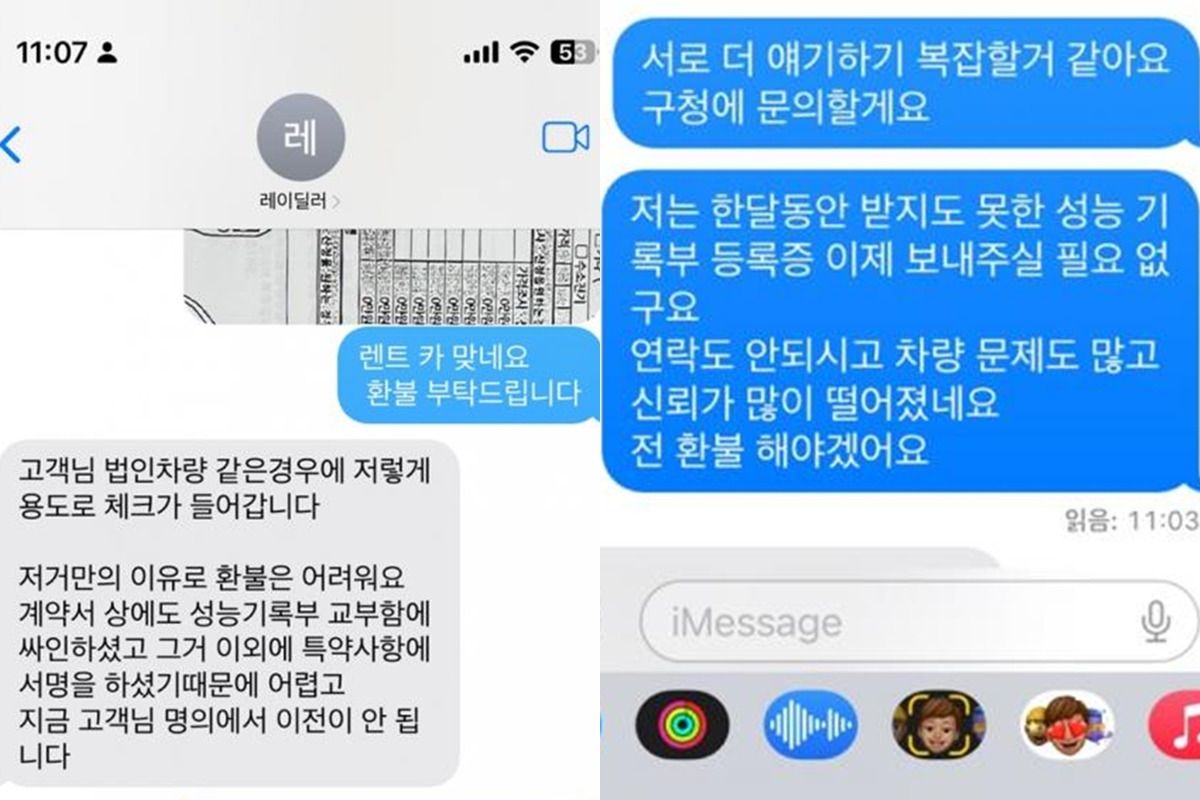 6_이후 대화 내용_보배드림.jpg
