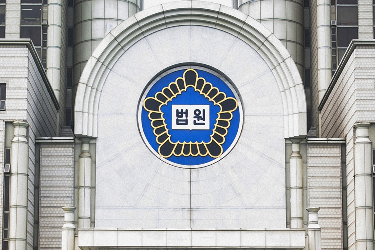 대한민국 법원.jpg