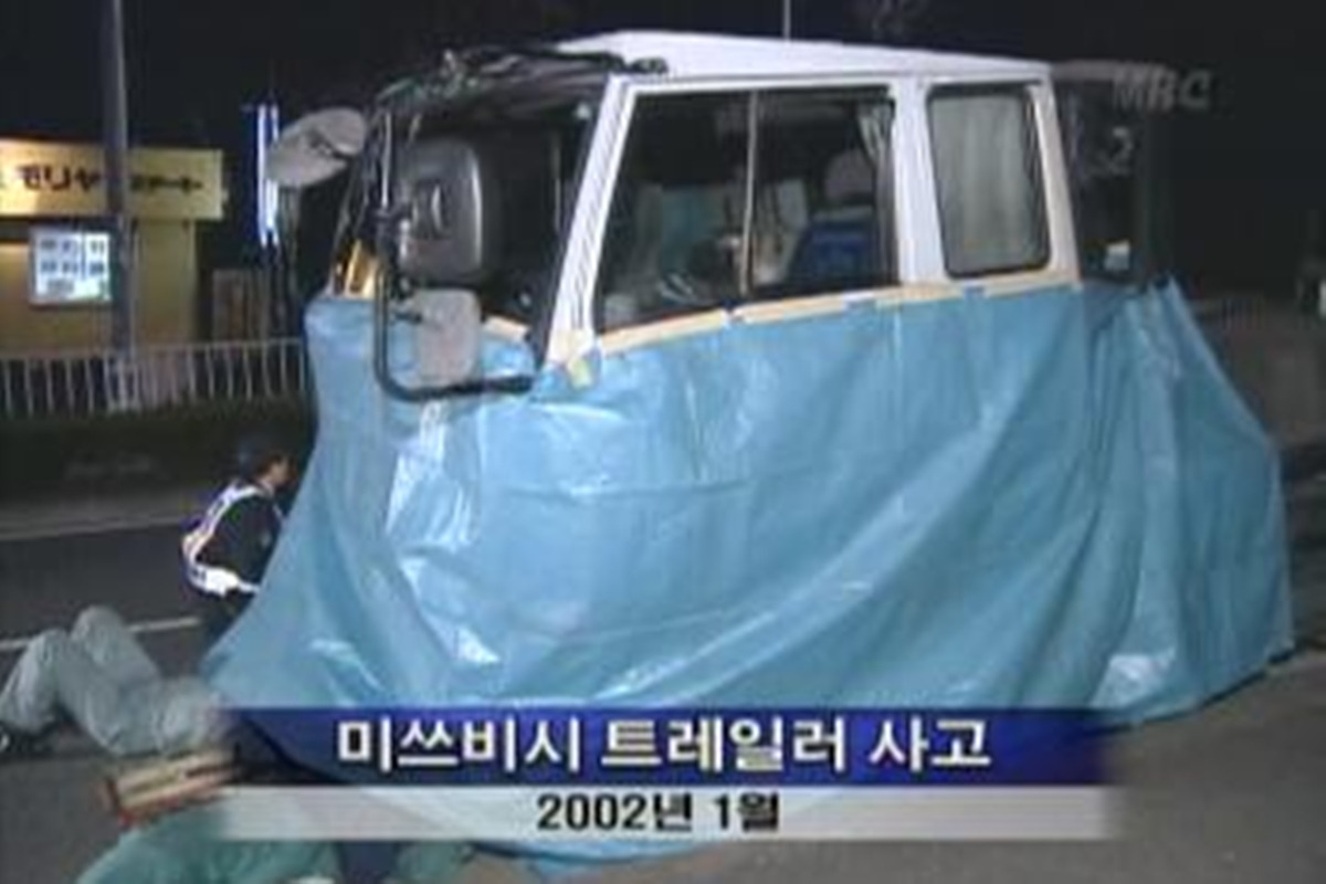 5_미쓰비시 트레일러 사고_MBC 뉴스 캡처.jpg