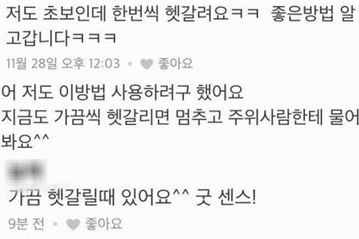 4_댓글_온라인 커뮤니티.jpg