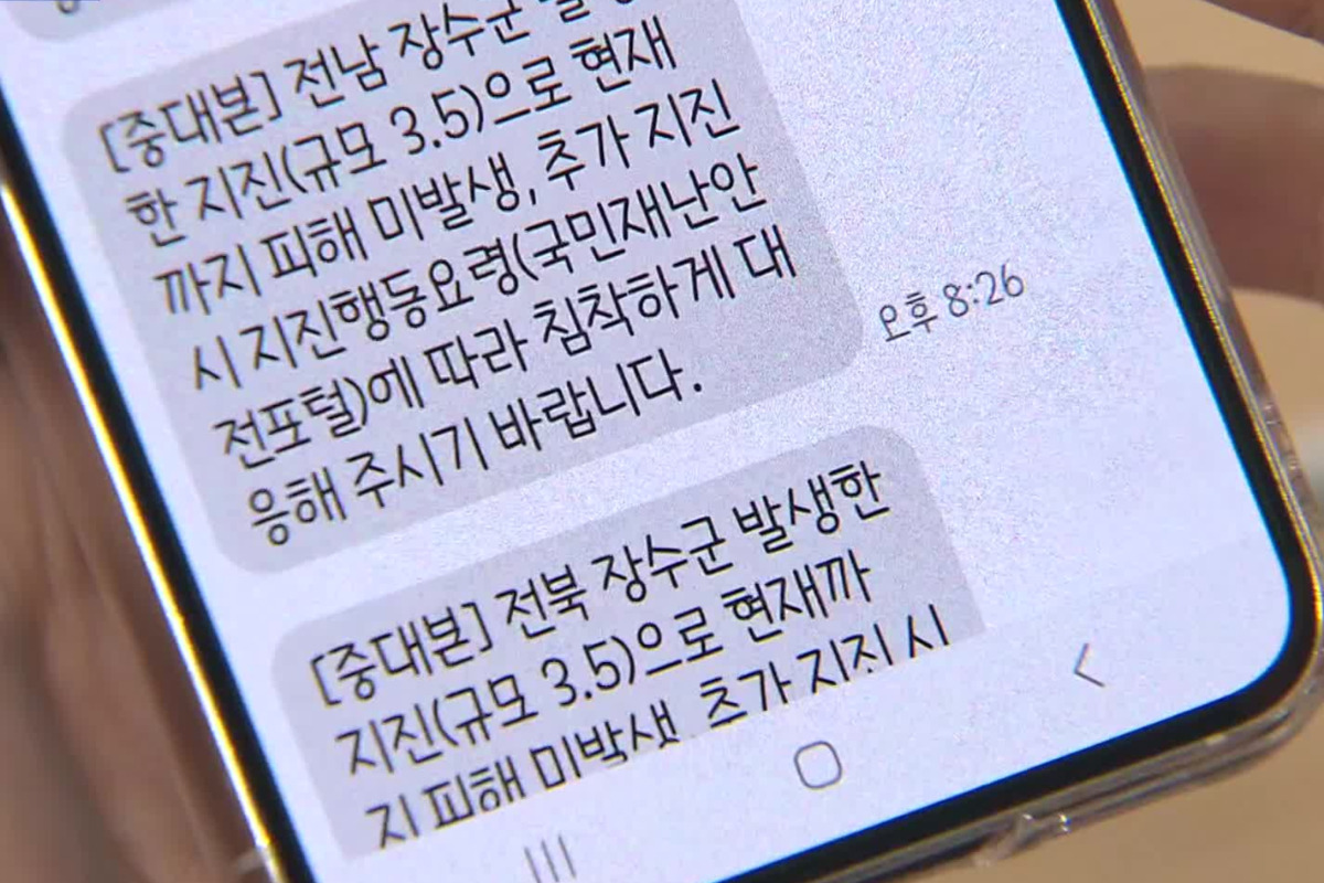 운전_중_지진2.jpg