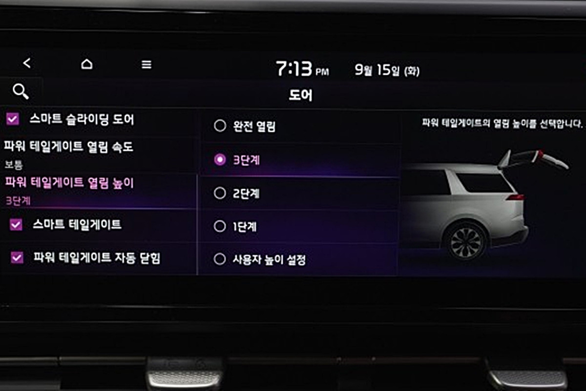 테일게이트 높이 및 속도 설정_.jpg