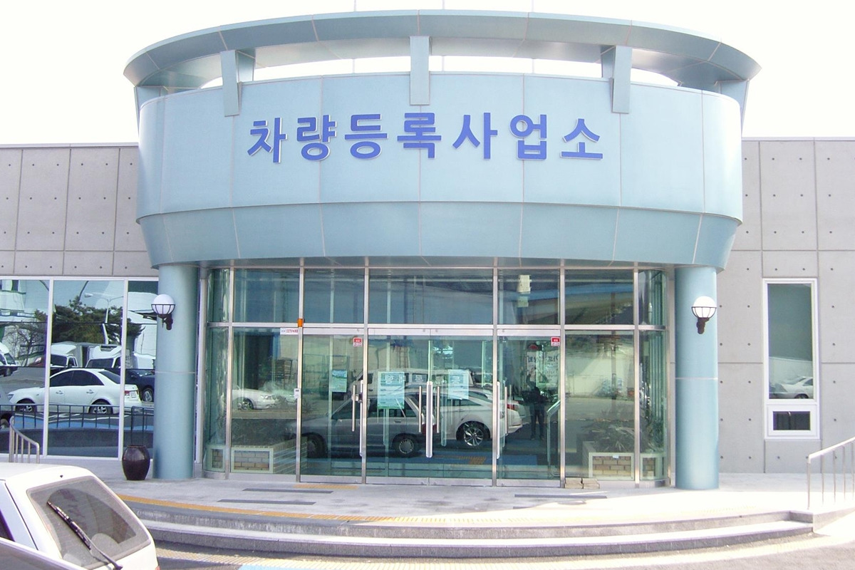 3_차량등록사업소_구미시.jpg