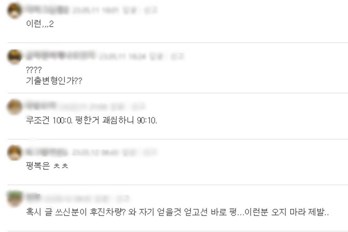 해당 글의 댓글 반응 사진 출처 = '보배드림'.jpg