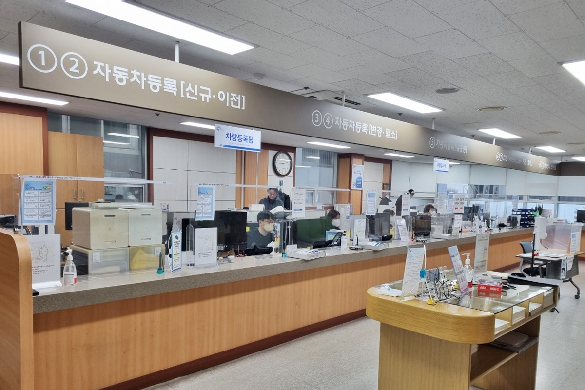 4_차량등록사업소_세종의 소리.jpg