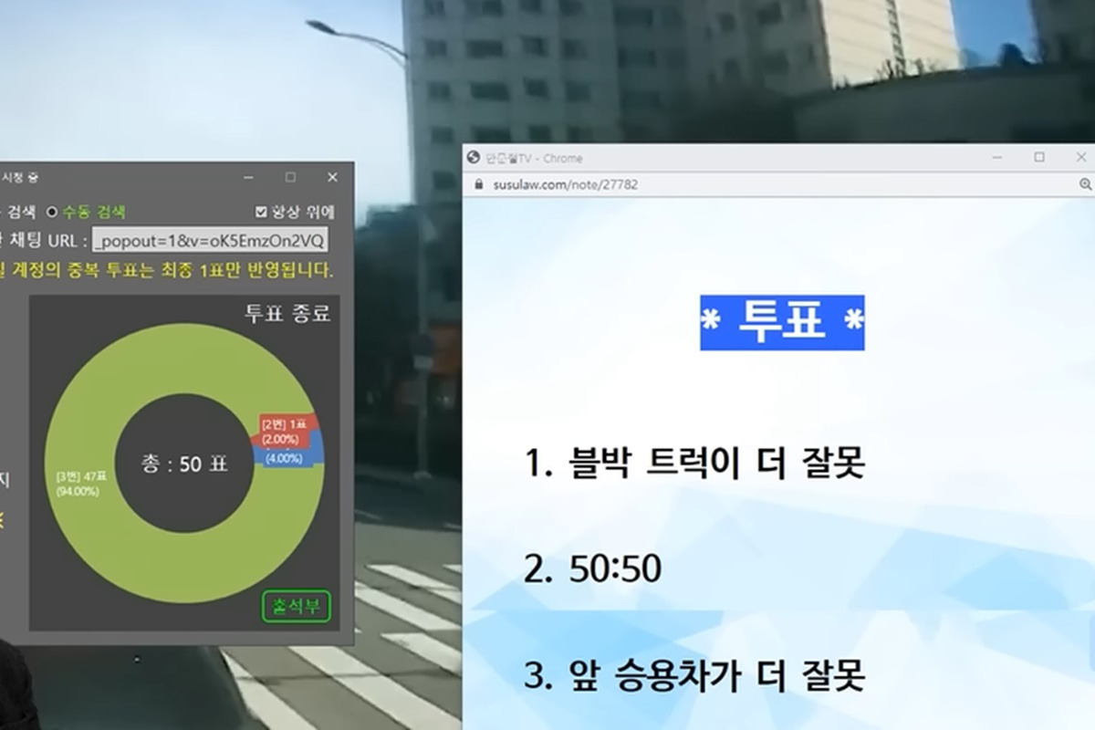 한문철 투표 5.jpg