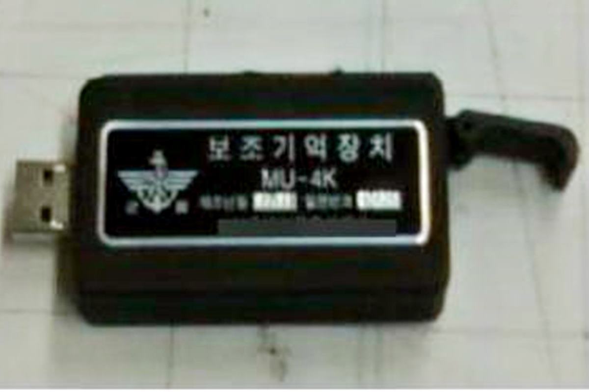 군납비리로 알려진 USB.jpg