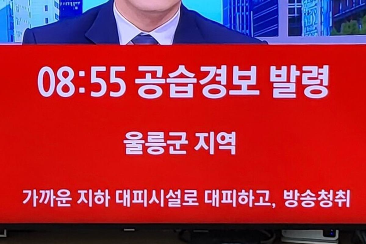 울릉도에 내려진 공습경보 경북매일신문.jpg