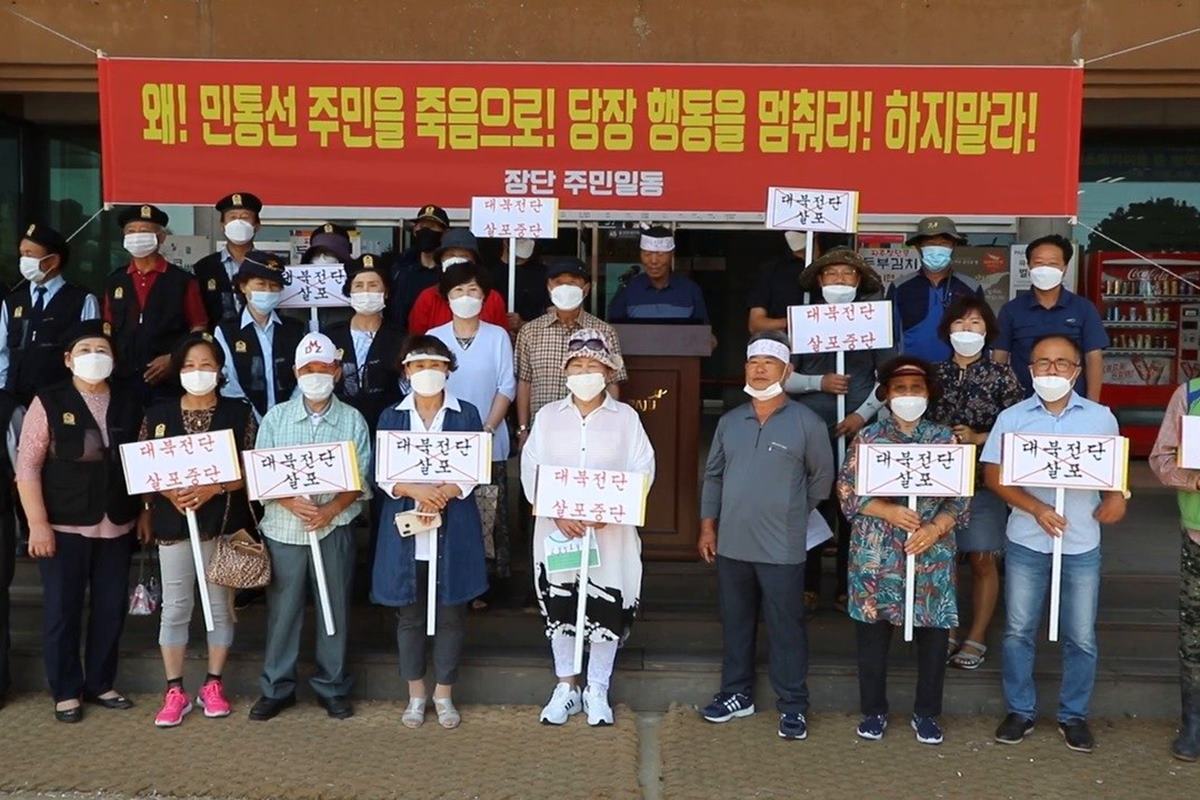 중앙일보 민통선 주민들의 대북전단 반대 시위.jpg