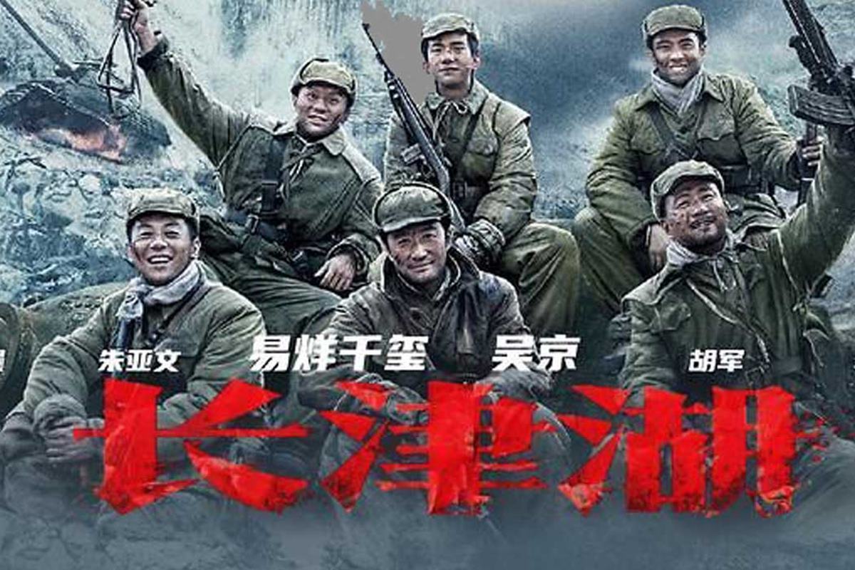 한국 전쟁 미화 영화 장진호.jpg