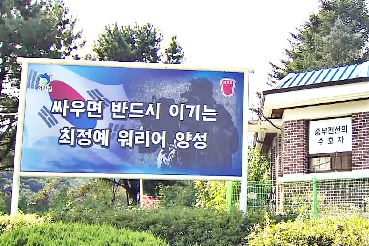 27사단 이기자부대 Dailymotion.jpg