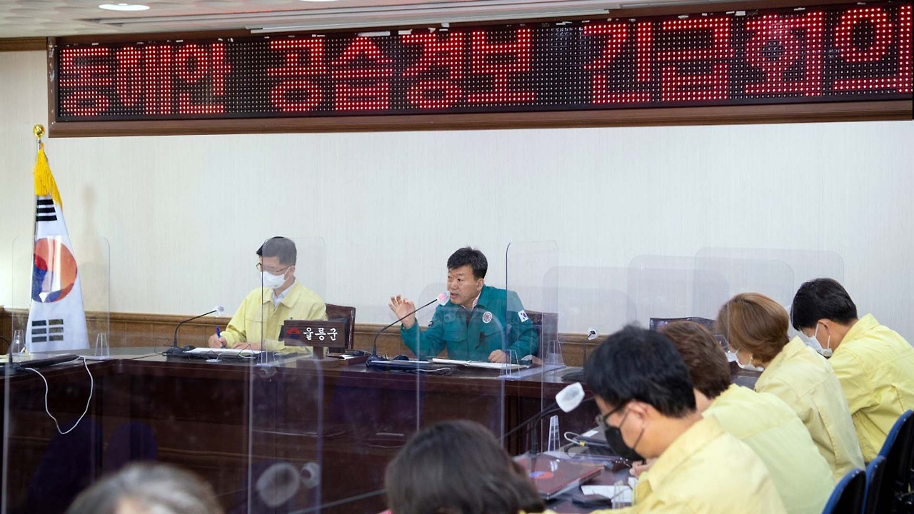 울릉도에서 열린 긴급 회의.jpg