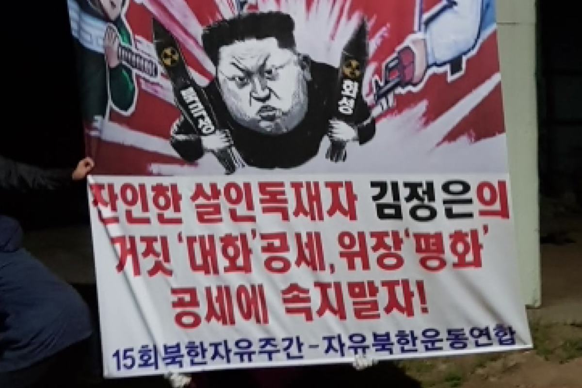 YTN 대북전단.jpg