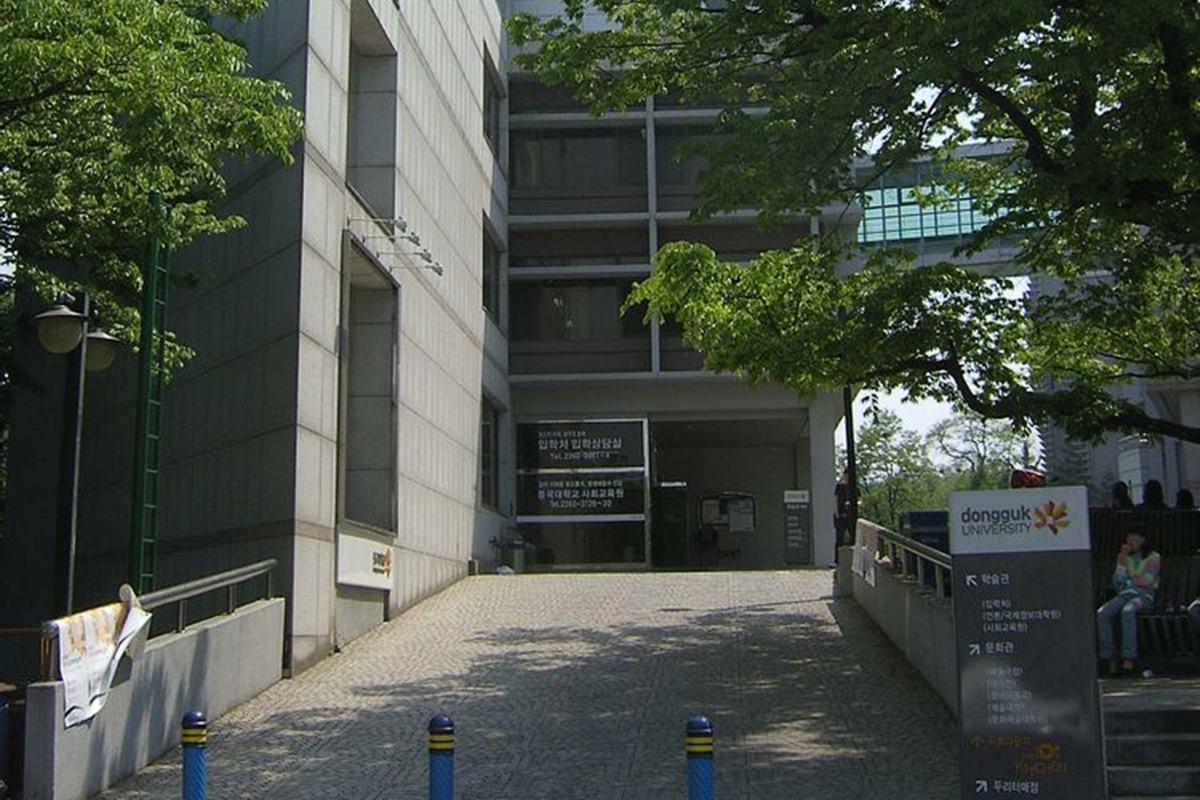 동국대학교 학술관 나무위키.jpg