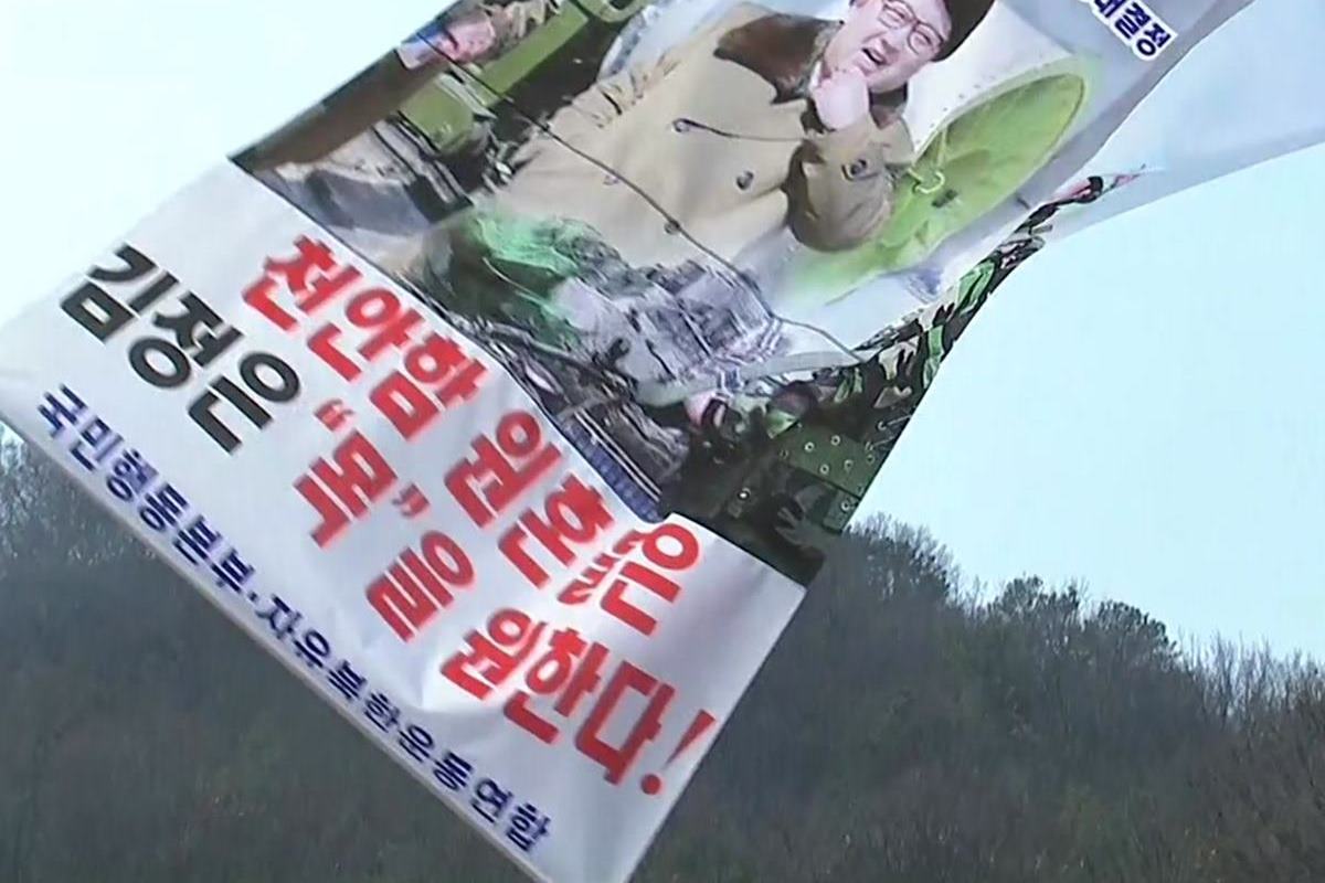 대북전단.jpg
