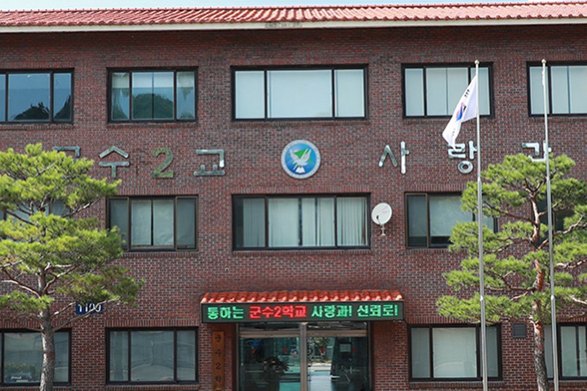 군수 2학교.jpg