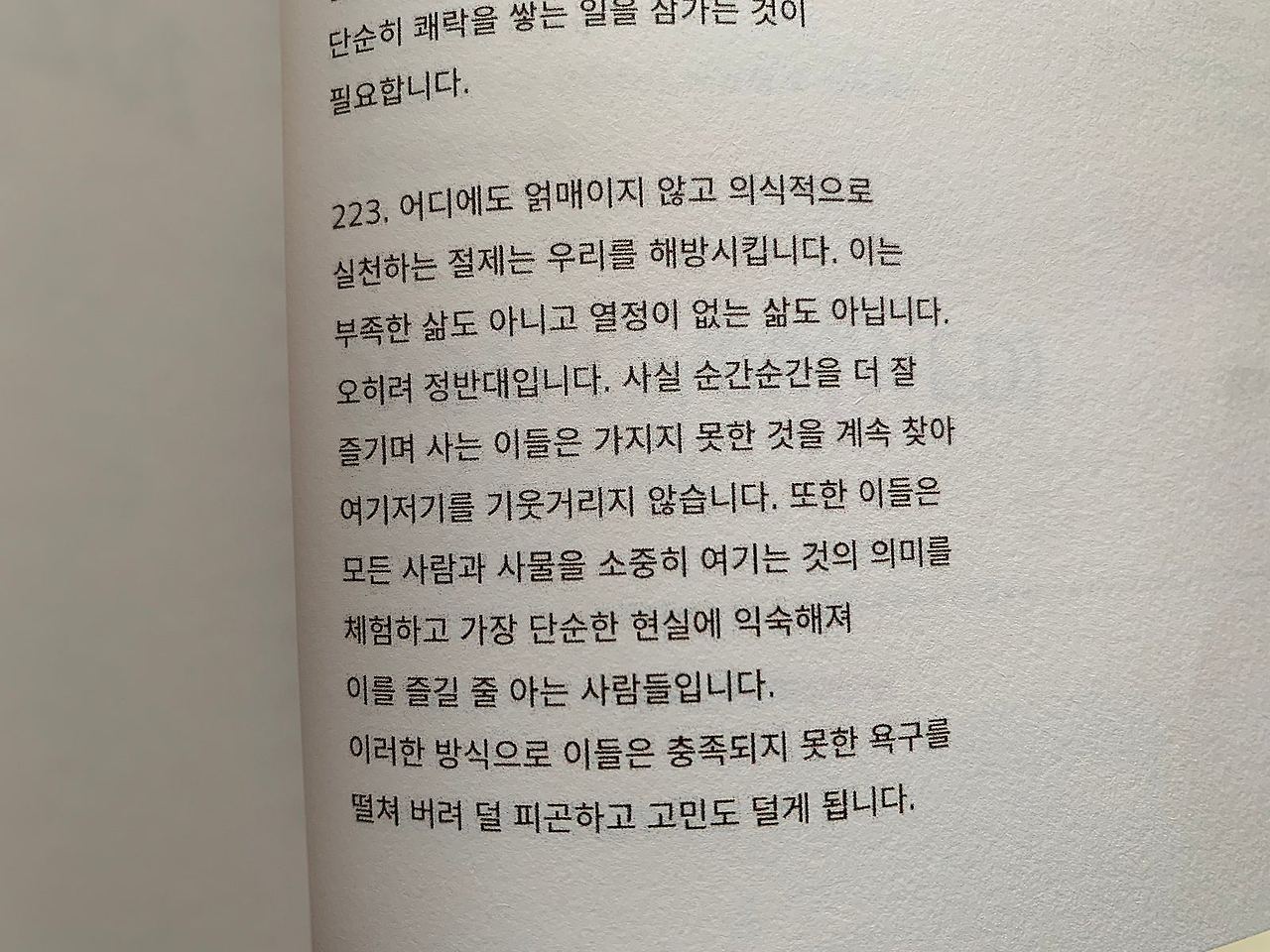 사진 2024. 7. 17. 오전 5 24 35 (28).jpg