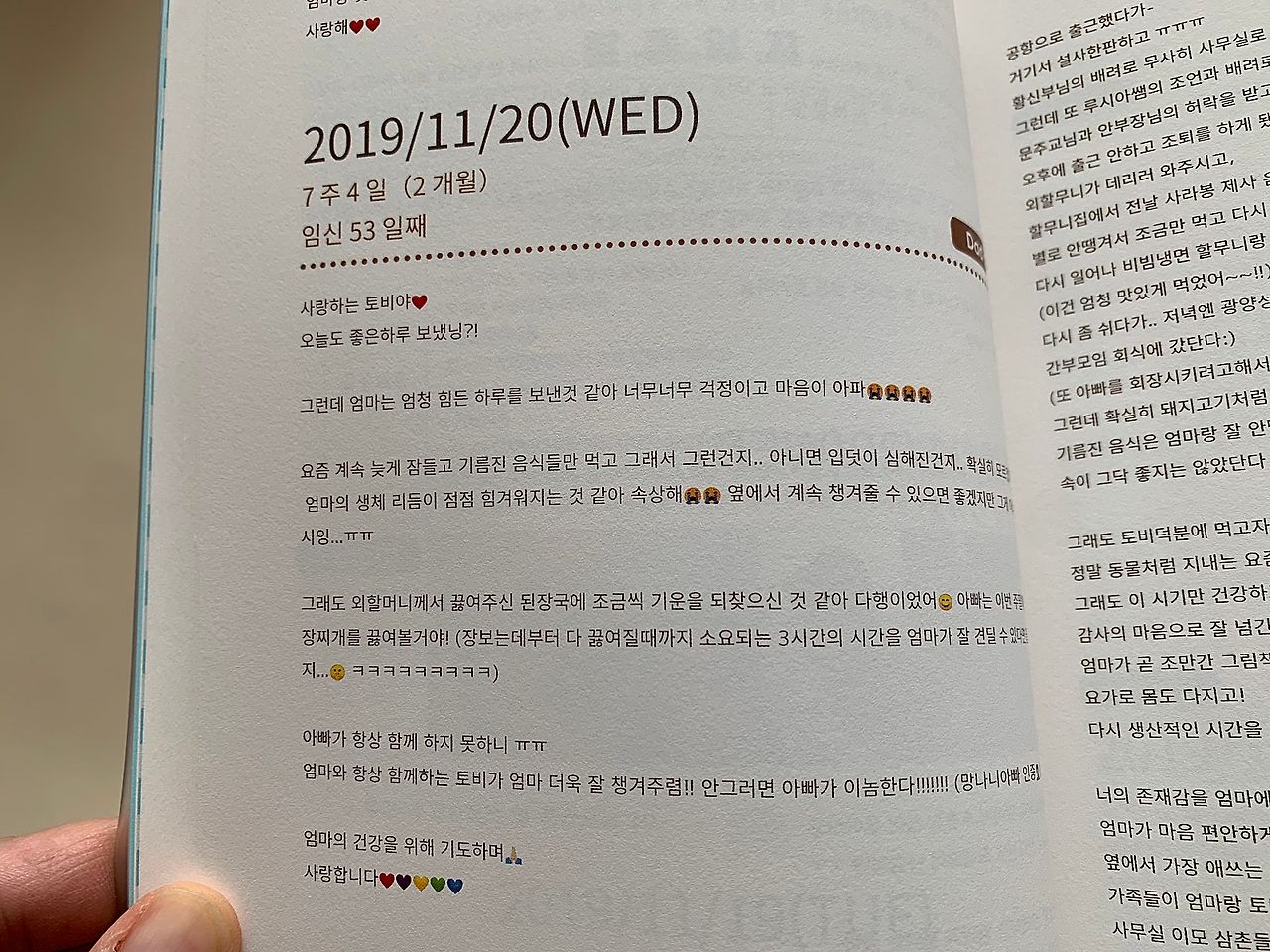 사진 2024. 7. 17. 오전 5 24 35 (9).jpg