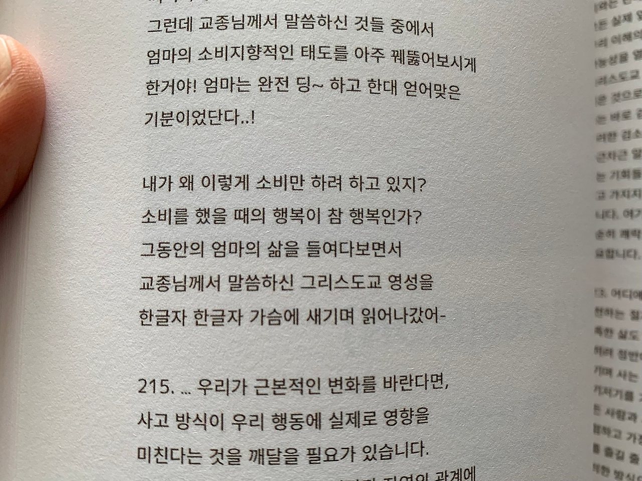 사진 2024. 7. 17. 오전 5 24 35 (27).jpg