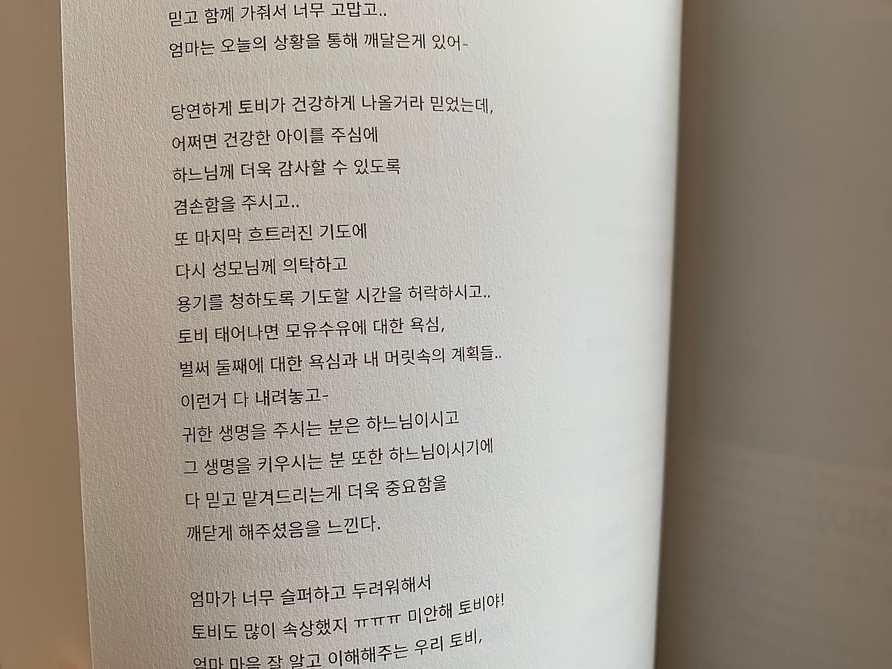 사진 2024. 7. 17. 오전 5 24 35 (18).jpg