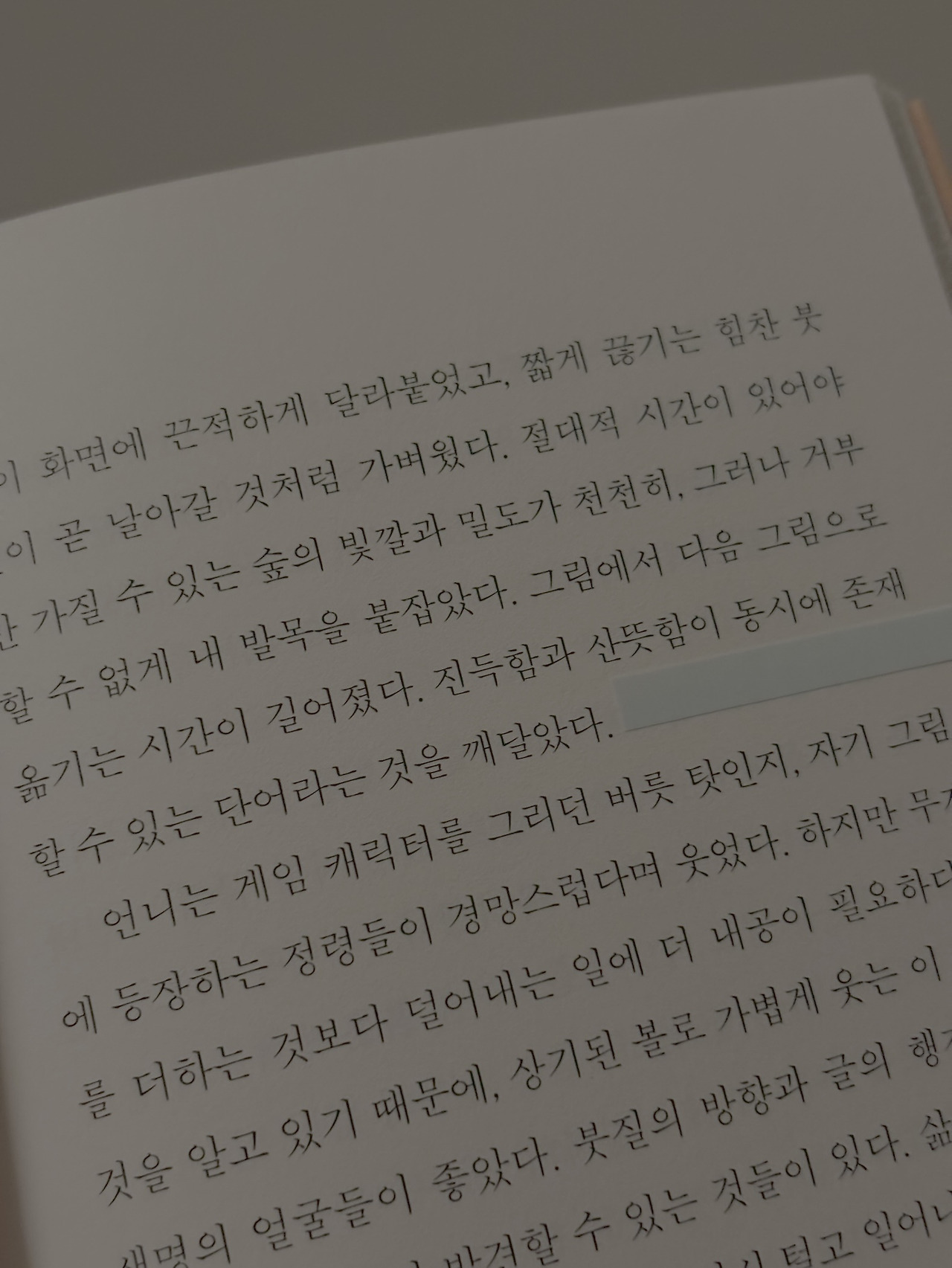 온라인 카지노 게임