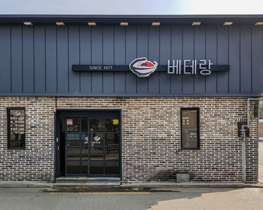 베테랑 칼국수.jpg