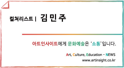 김민주_컬처리스트.jpg