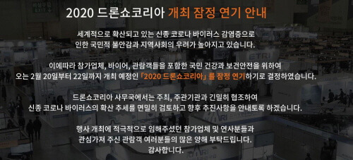 200317 postpone.jpg