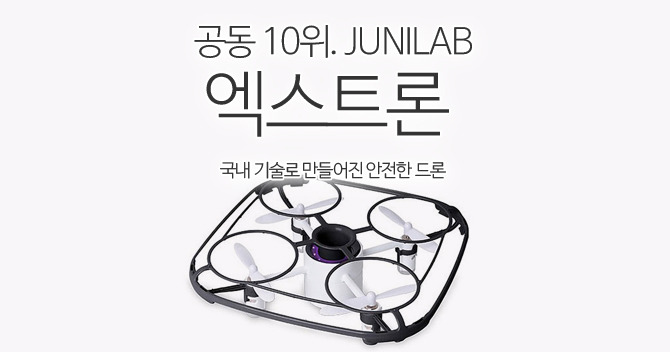 12.drone-best10-20162q-11.jpg