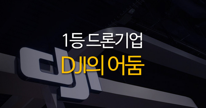 1.dji-story-3.jpg