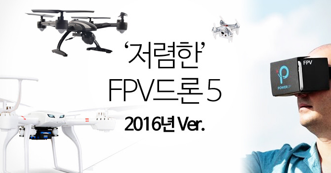 1.good-price-fpv.jpg