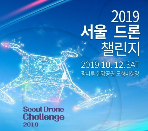 191021 dronechallenge.jpg