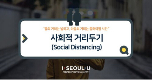 200331 social_distance.jpg